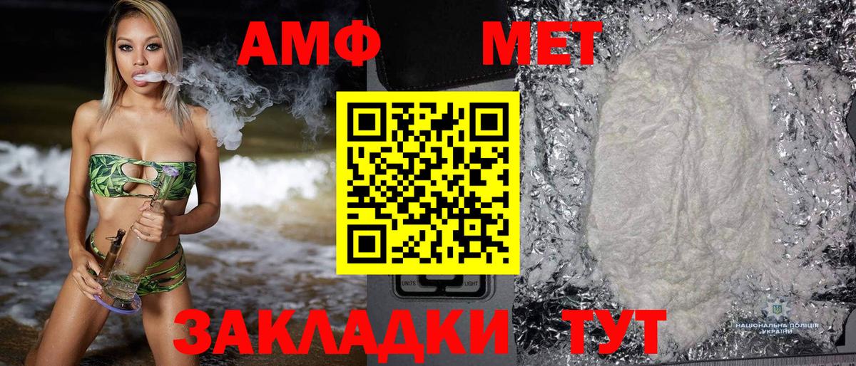 АМФЕТАМИН  АМФ VHQ  Вход с VPN    ссылка  АМФ  Маркс 