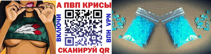 Альфа ПВП мука где можно купить Маркс