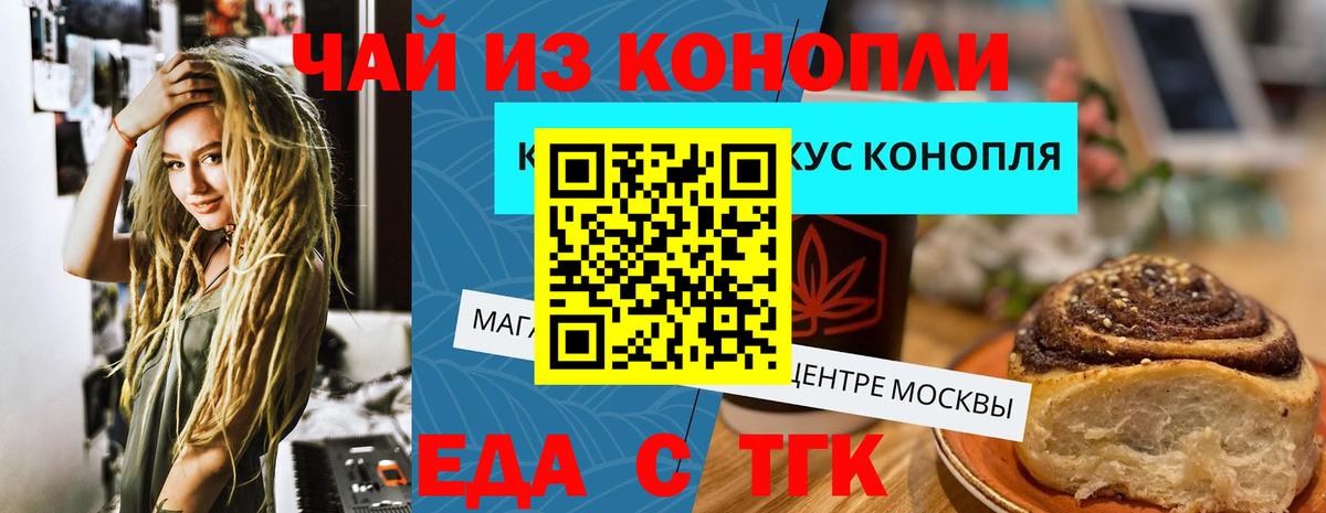 Печенье с ТГК конопля  Вход с VPN  Маркс 