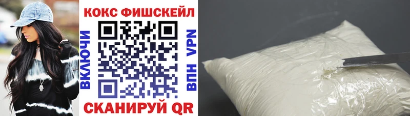 даркнет сайт  Маркс  COCAIN Fish Scale 