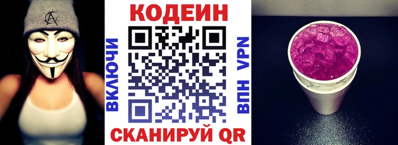 Кодеиновый сироп Lean напиток Lean (лин)  купить наркотики цена  Маркс 