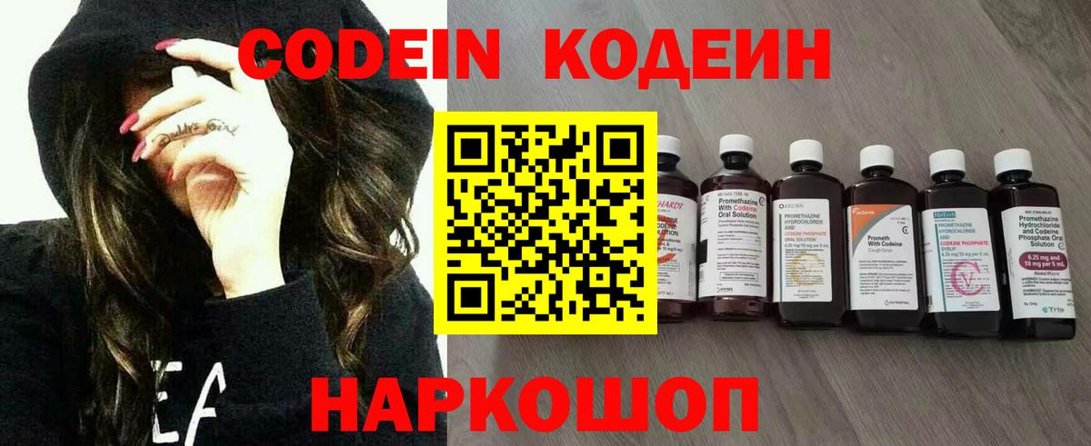 Маркс  Кодеин Purple Drank  Вход с VPN 