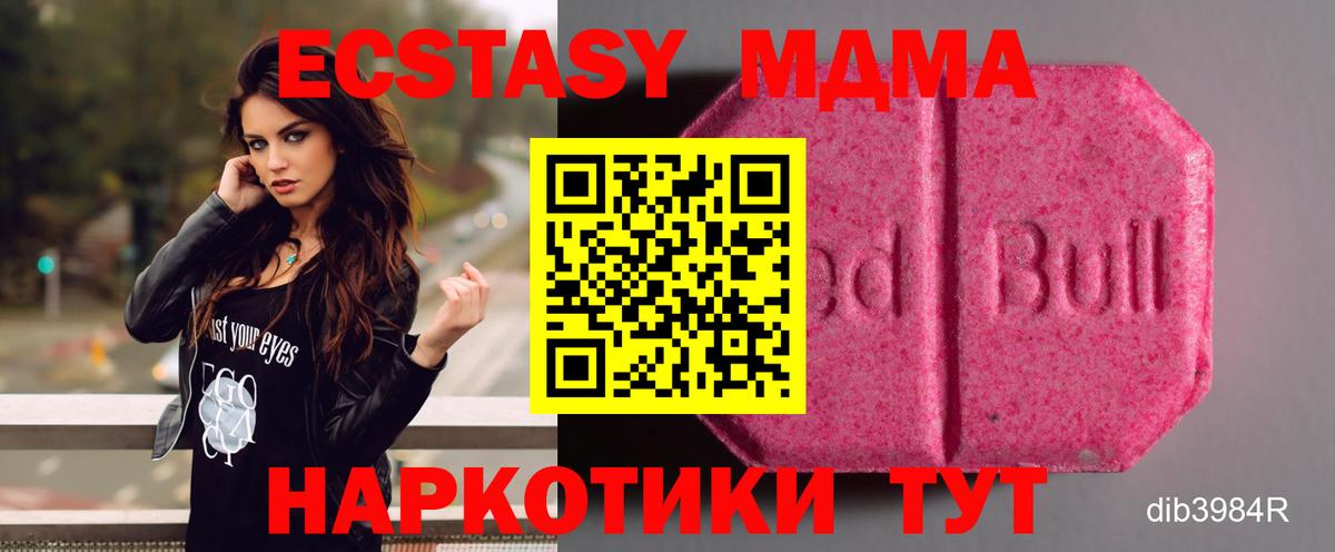Экстази VHQ  Вход с VPN  Маркс      ЭКСТАЗИ 280мг 