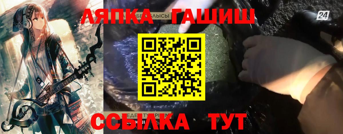 Гашиш Premium  ГАШИШ Ice-O-Lator  Маркс  Вход с VPN 