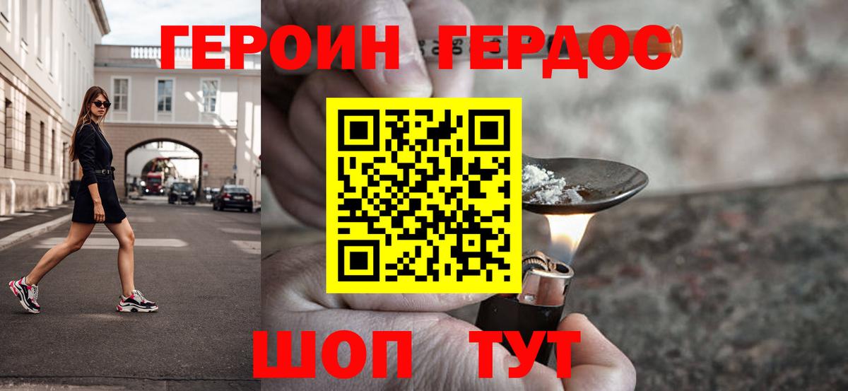 ГЕРОИН хмурый  Вход с VPN  Маркс 