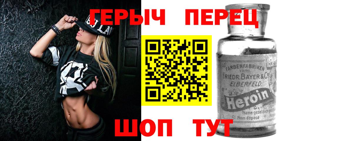 Героин Heroin Маркс