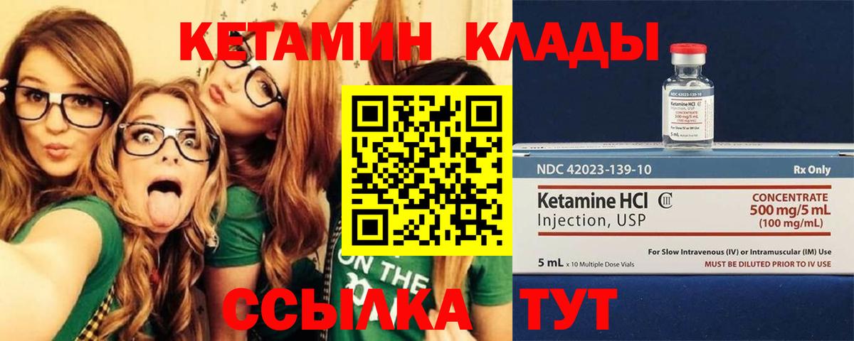 КЕТАМИН ketamine  Вход с VPN  Кетамин ketamine  Маркс 