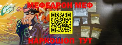 меф VHQ Ставрополь