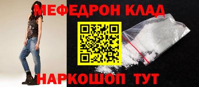 меф VHQ Старая Купавна