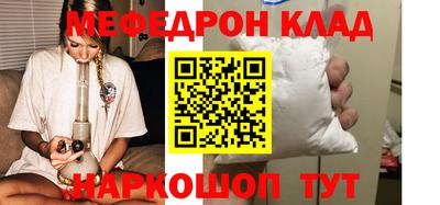 меф VHQ Старая Купавна