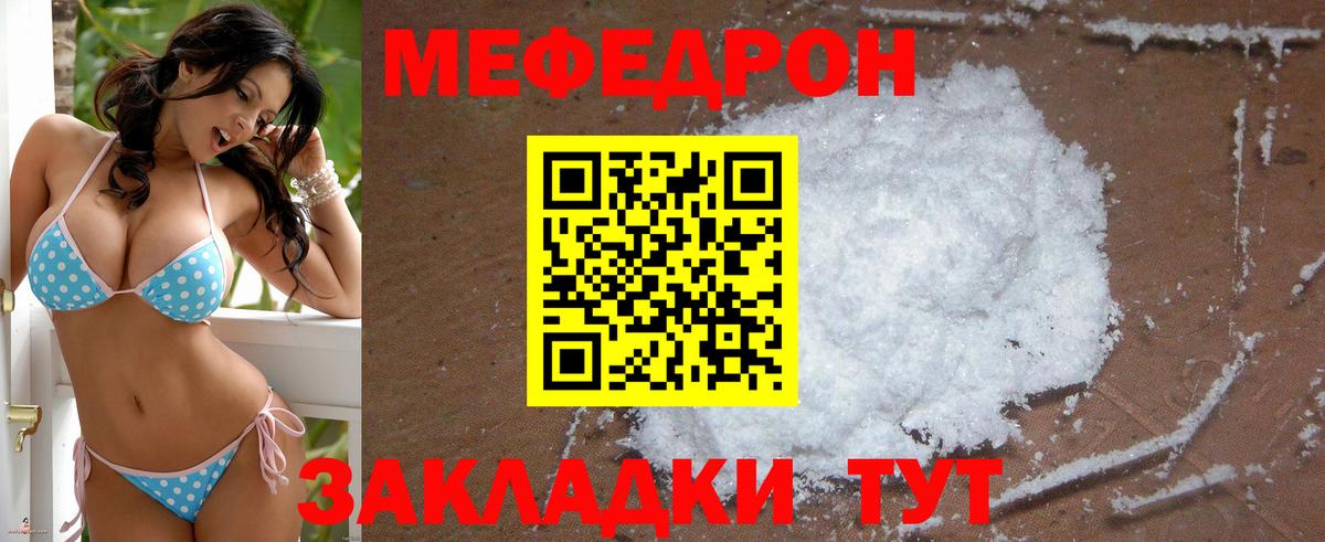 МЯУ-МЯУ  Вход с VPN  Мефедрон кристаллы  Меф  Маркс  Меф мяу мяу 