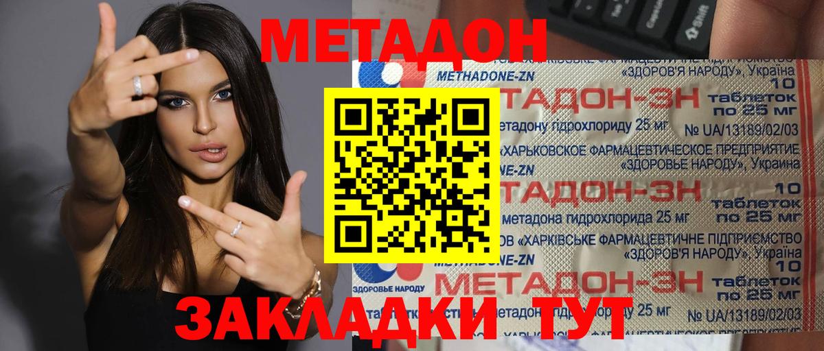 МЕТАДОН белоснежный  Вход с VPN  МЕТАДОН methadone  Маркс 