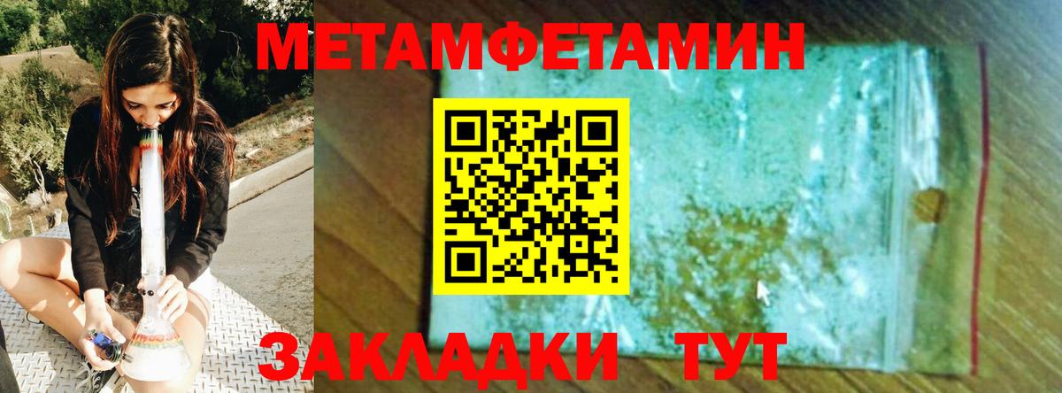 Метамфетамин мет Маркс