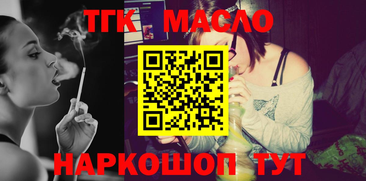 Дистиллят ТГК гашишное масло  MEGA зеркало  Маркс  Вход с VPN 